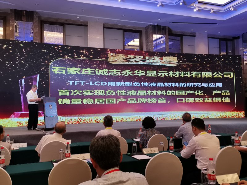 1597974112437836.jpg 永华获奖.jpg